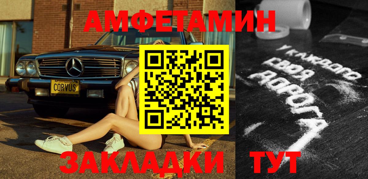 Амфетамин  Амфетамин Premium  Вход с VPN  Муравленко 