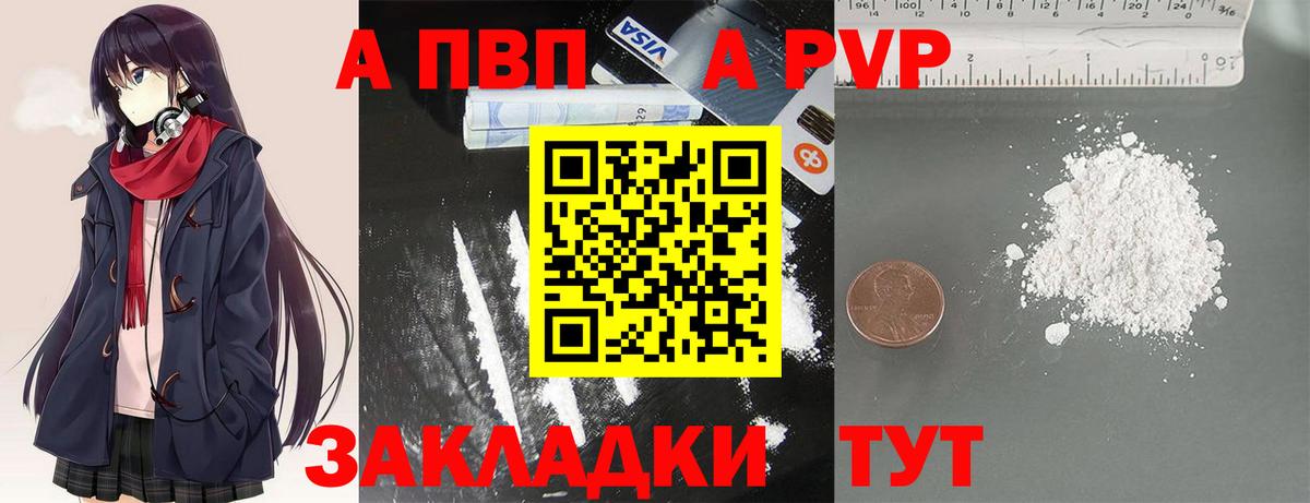 Муравленко  Альфа ПВП  даркнет сайт  Alfa_PVP Crystall  Вход с VPN 