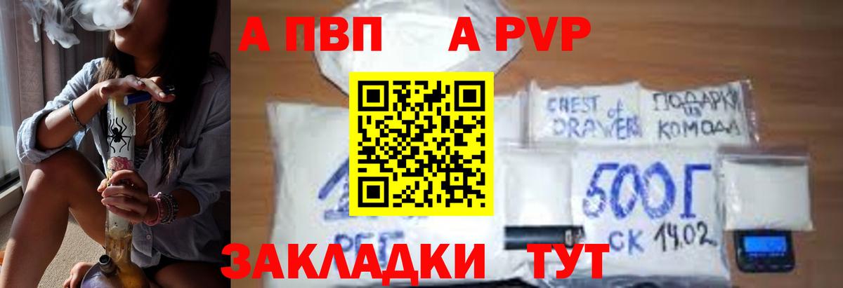 Alfa_PVP Соль Муравленко