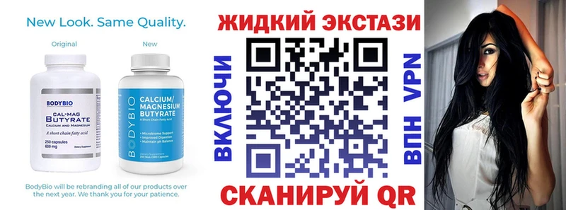 БУТИРАТ жидкий экстази  Муравленко 