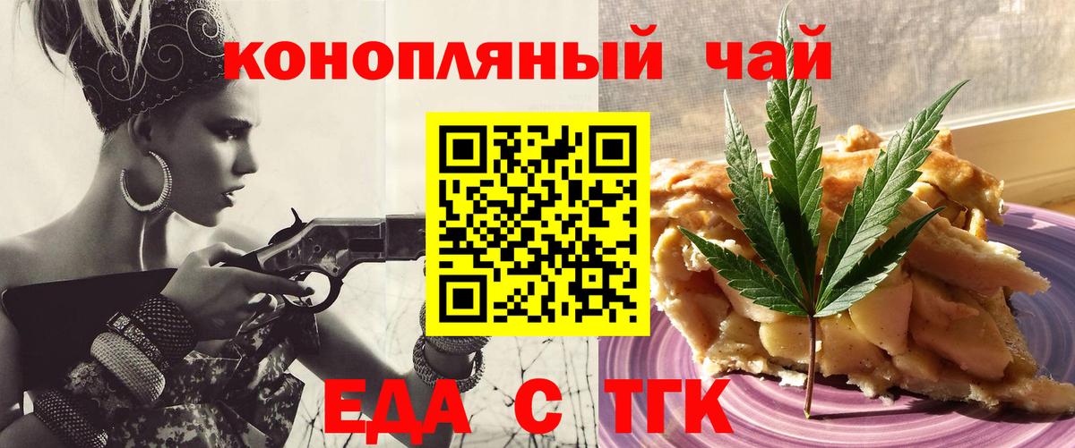 Муравленко  Еда ТГК марихуана  Вход с VPN 