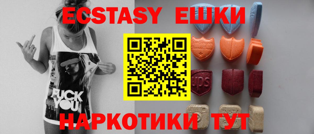Муравленко  Экстази 280 MDMA  ЭКСТАЗИ бентли  Вход с VPN 