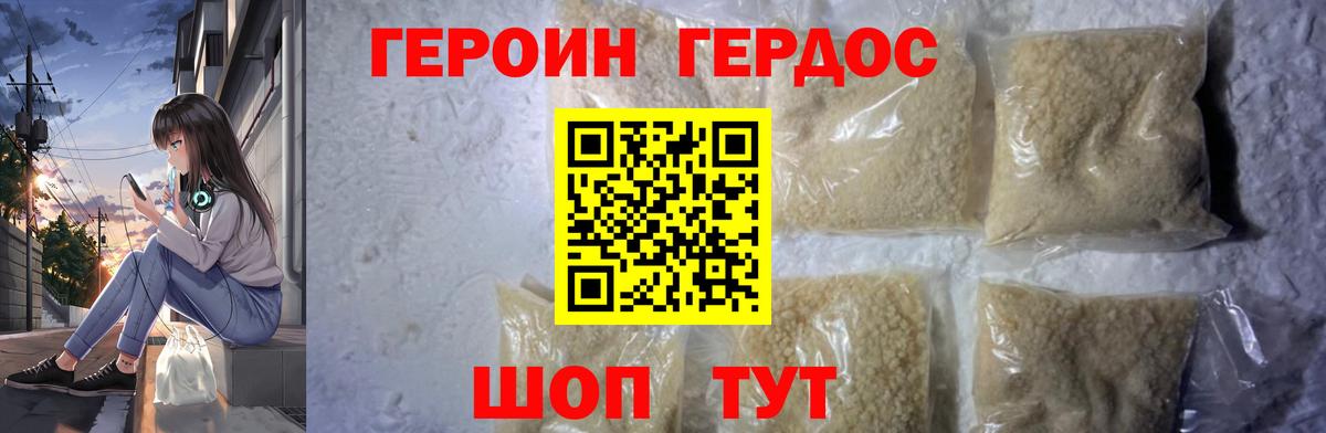 ГЕРОИН гречка Муравленко