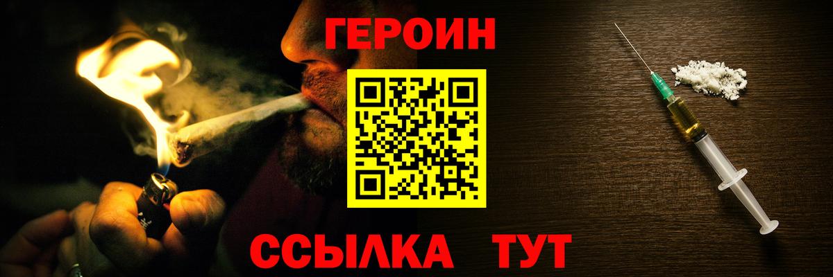 Муравленко  ГЕРОИН гречка  Вход с VPN 