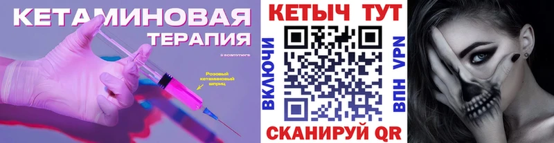 Кетамин VHQ Муравленко