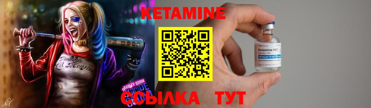КЕТАМИН ketamine  КЕТАМИН VHQ  мега рабочий сайт  Муравленко  Вход с VPN 