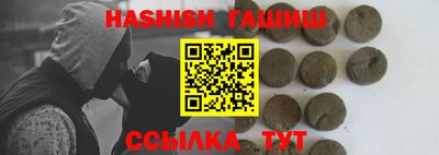 синтетический гашиш Гай