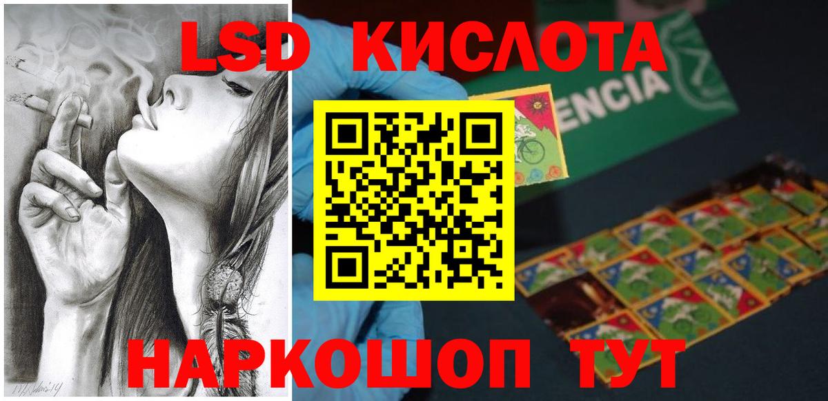 Лсд 25 экстази ecstasy Муравленко