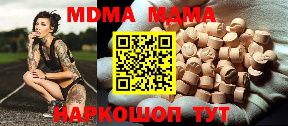 MDMA crystal Муравленко