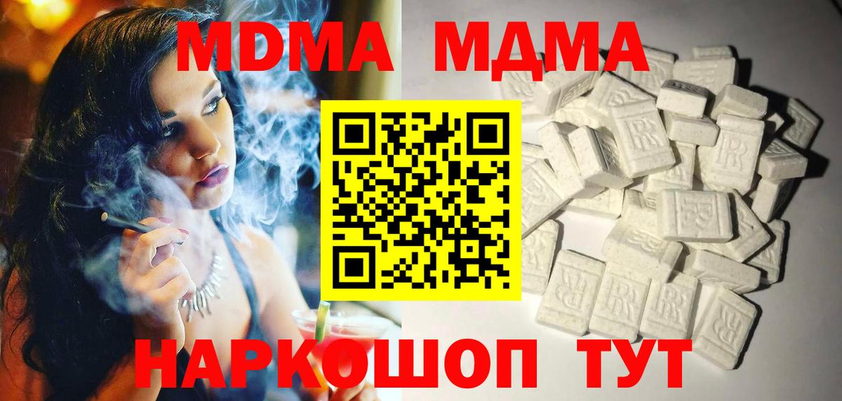 МДМА молли  MDMA  Муравленко  Вход с VPN 