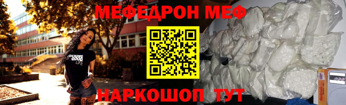 Муравленко  МЯУ-МЯУ кристаллы  МЯУ-МЯУ  Вход с VPN  МЯУ-МЯУ мука 