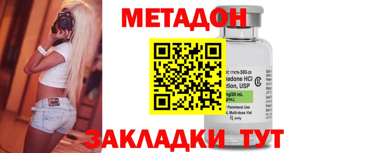 Метадон мёд  Метадон methadone  Муравленко  Вход с VPN 
