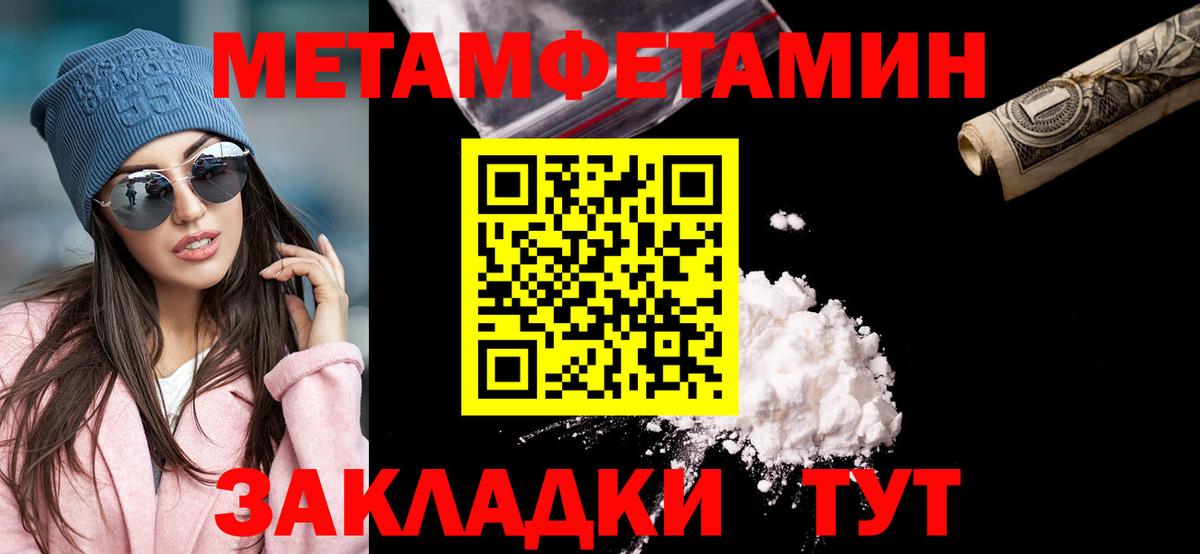 Первитин мет  Первитин мет  Вход с VPN  Муравленко 