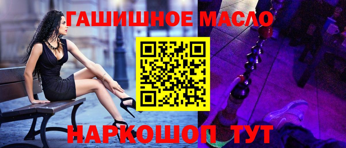 Дистиллят ТГК вейп с тгк  ТГК Wax  Вход с VPN  Муравленко 